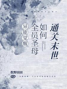 末世：龙气复苏